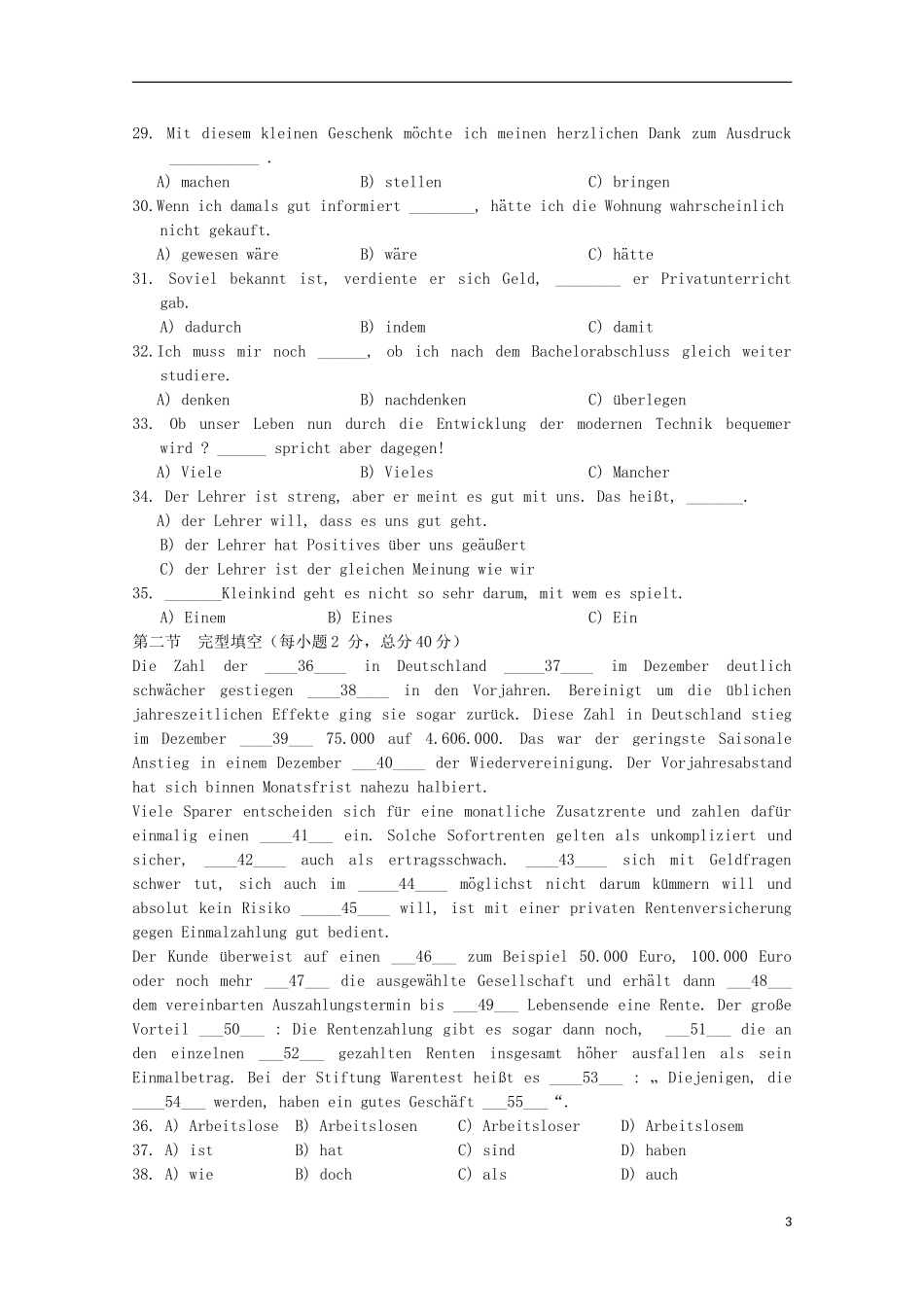 云南省玉溪一中2016届高三德语上学期第二次月考试卷_第3页