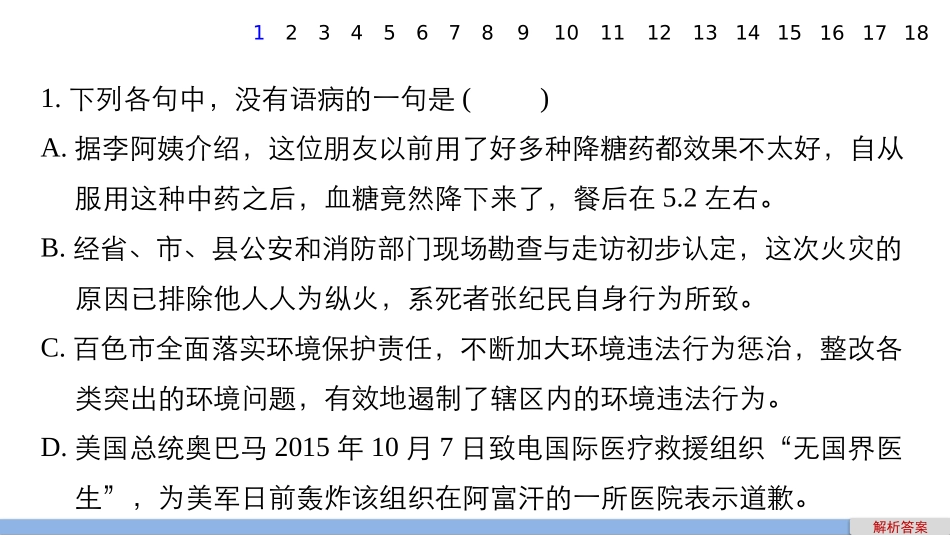 模拟题生成练_第2页