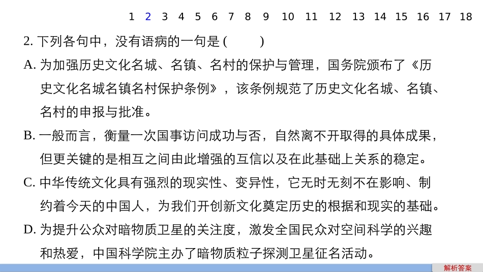 模拟题生成练_第3页