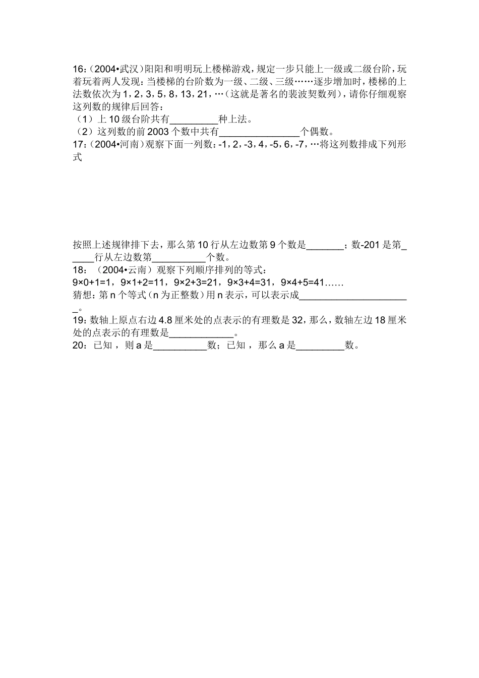 数学试题 (2)_第3页