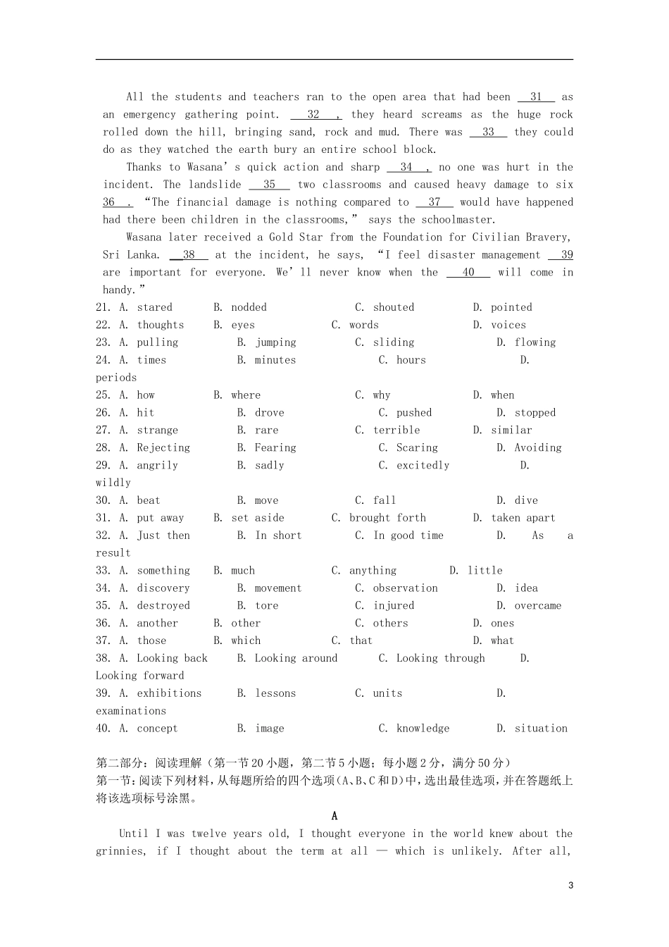 浙江省严州中学新安江校区2016届高三英语上学期第二次模拟考试试题_第3页