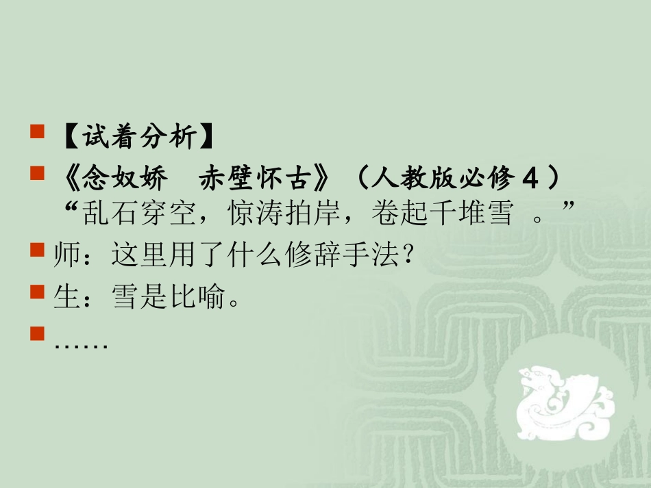 课堂调控技能_第3页