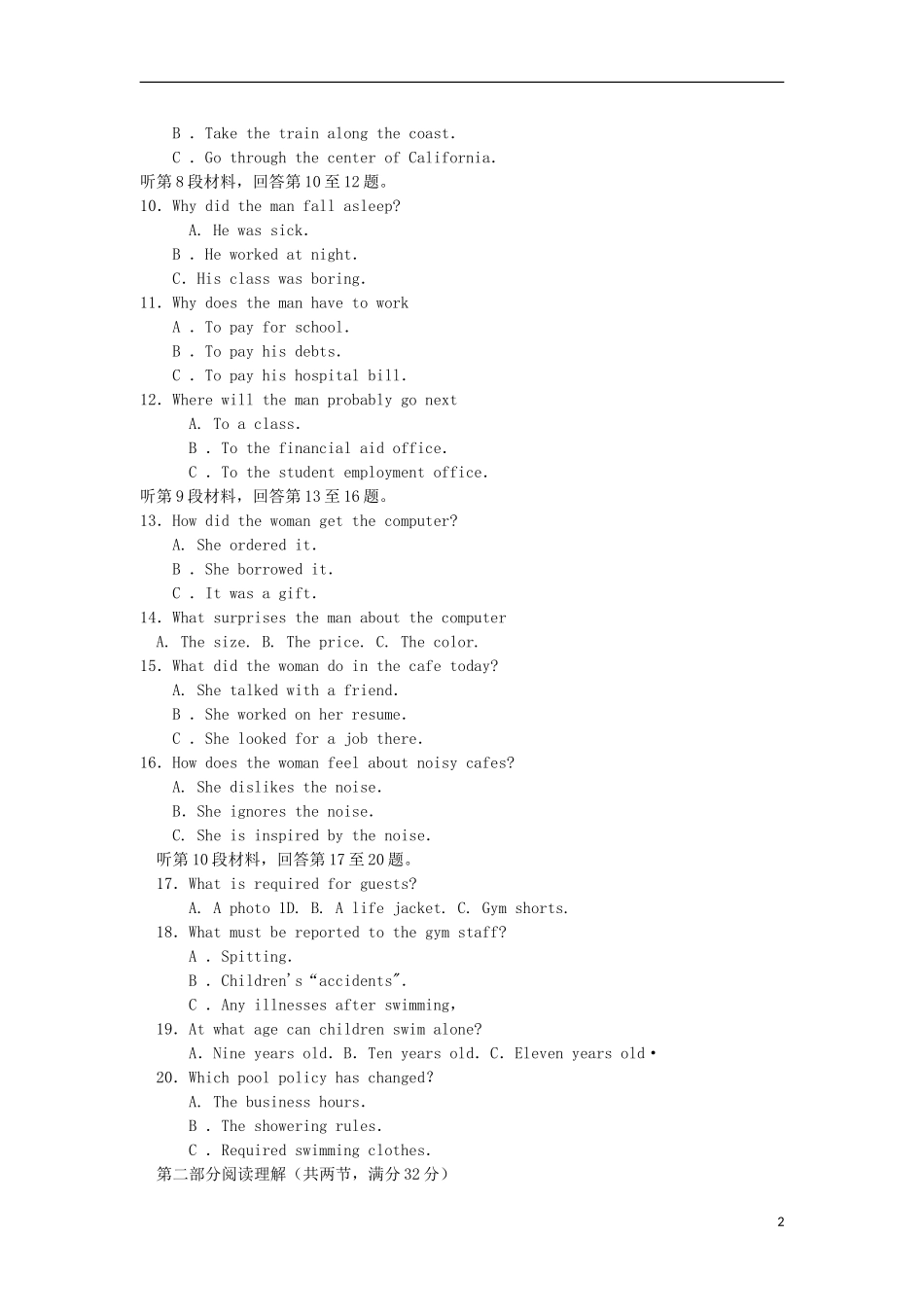 湖南省长沙市一中2016届高三英语上学期第二次月考试卷含解析_第2页