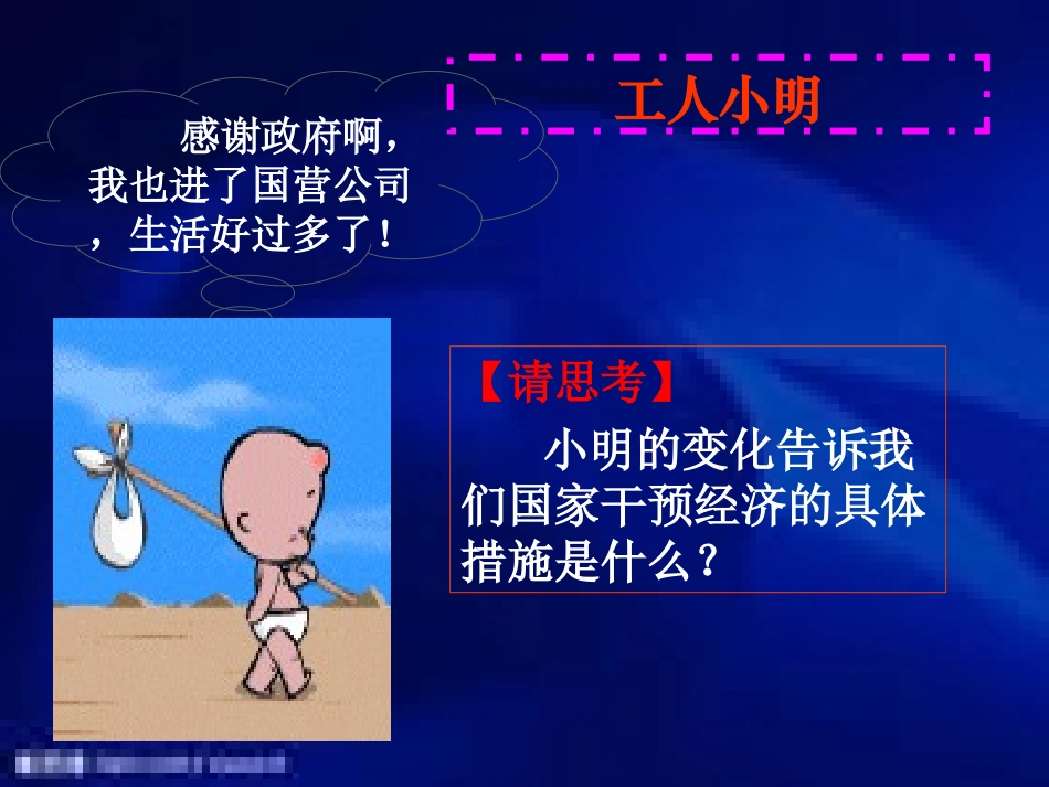 第16课战后资本主义经济的调整_第2页