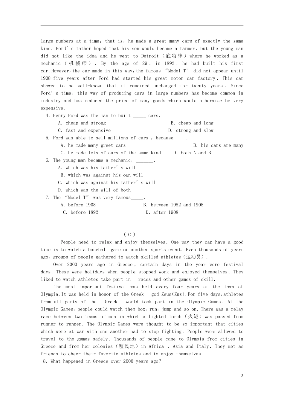 海南省国科园实验学校中学部2015_2016学年高一英语上学期期中试题_第3页