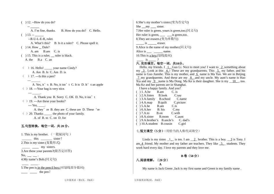 七年级英语试题打印_第2页