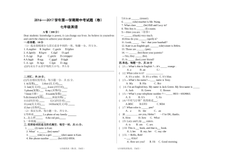 七年级英语试题打印