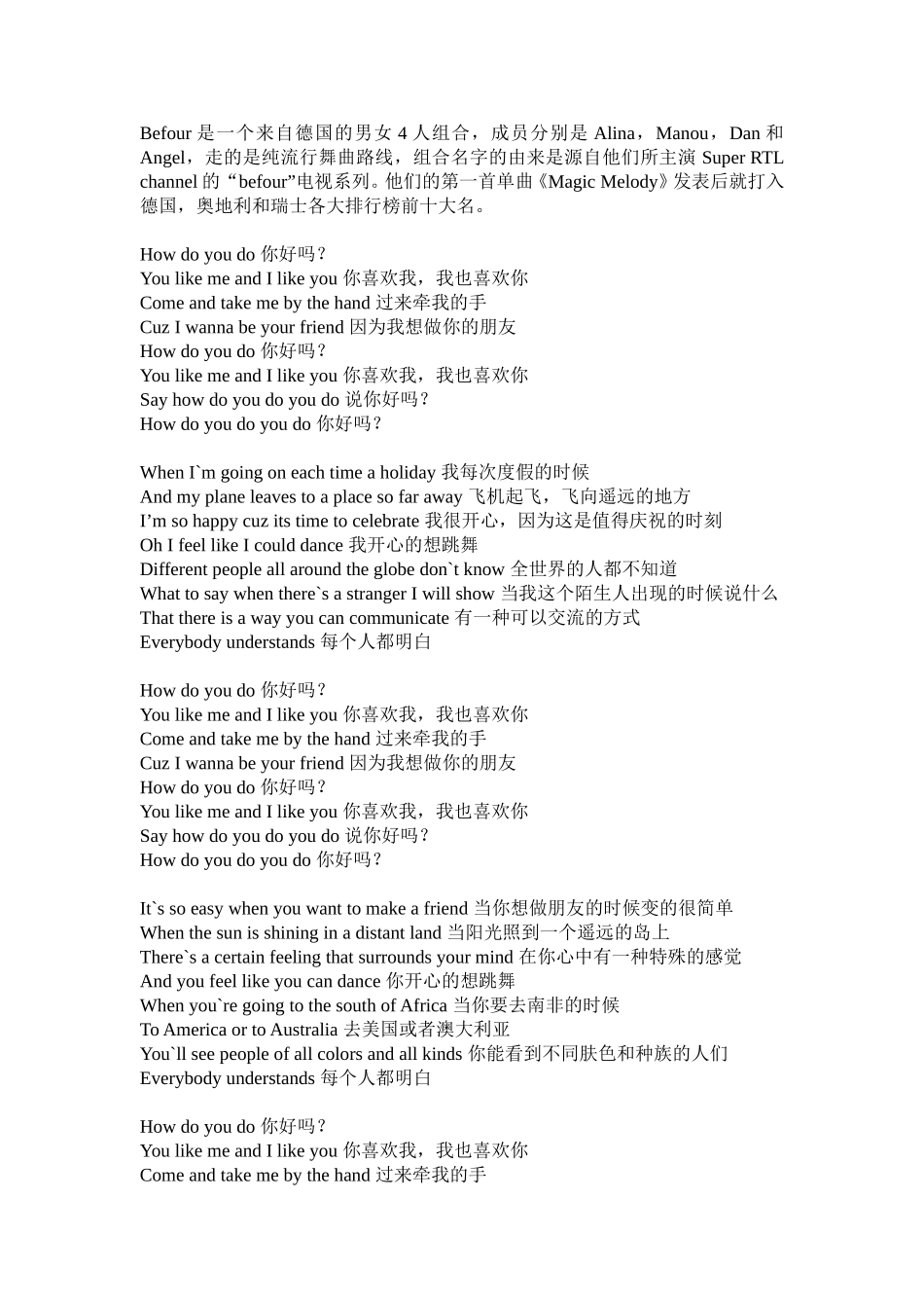 歌曲HowDoYouDo--Befour_第1页