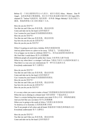 歌曲HowDoYouDo--Befour