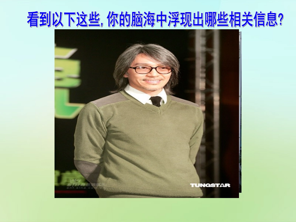 浙江省宁波市慈城中学八年级政治下册2.4.2肖像和姓名中的权利课件1新人教版_第2页