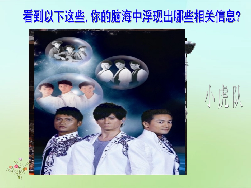 浙江省宁波市慈城中学八年级政治下册2.4.2肖像和姓名中的权利课件1新人教版_第3页