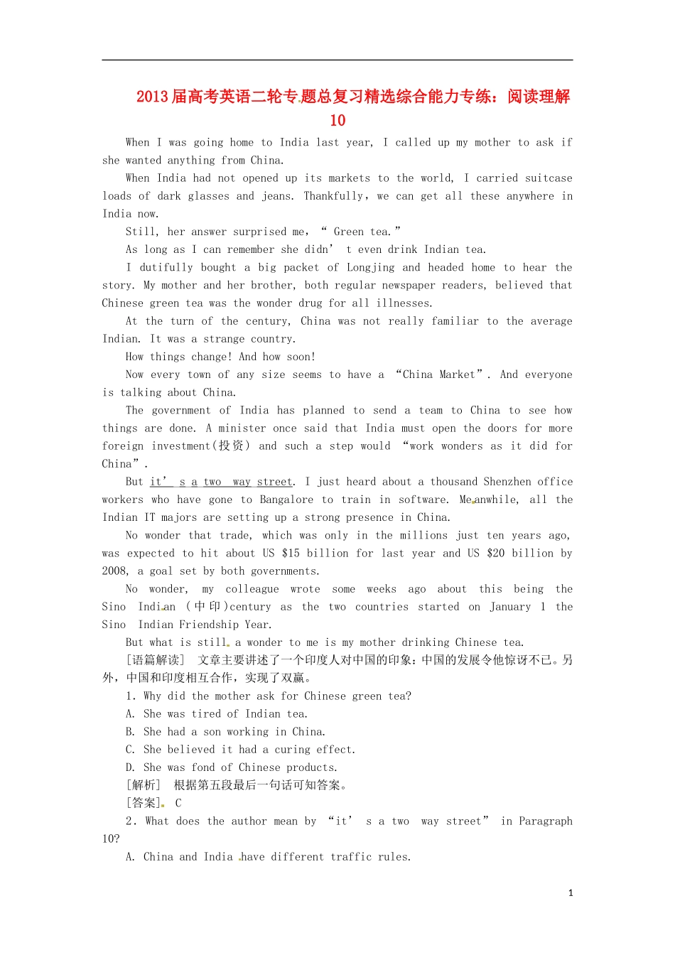 2013届高考英语二轮专题总复习 精选综合能力专练 阅读理解10_第1页