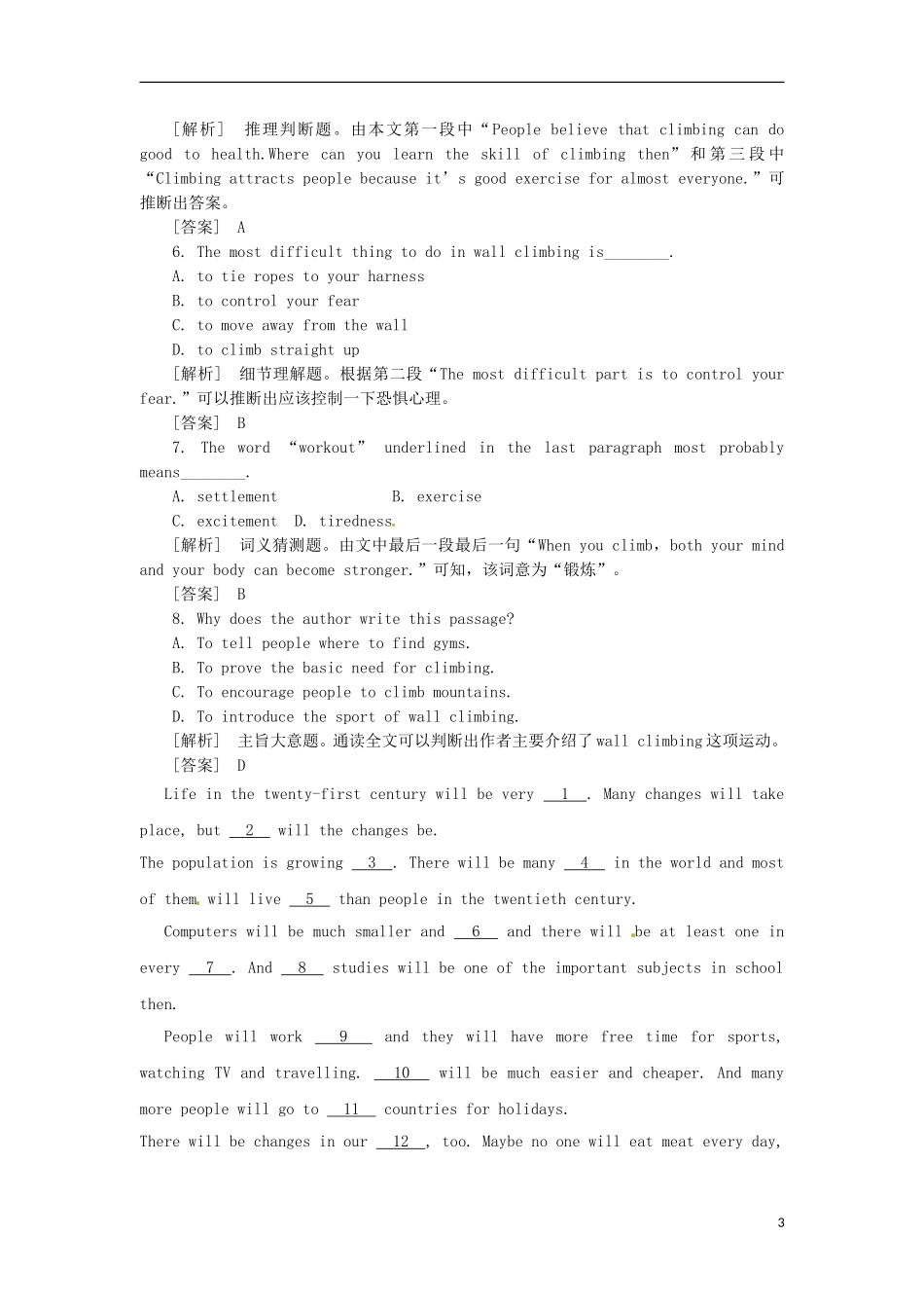 2013届高考英语二轮专题总复习 精选综合能力专练 阅读理解10_第3页