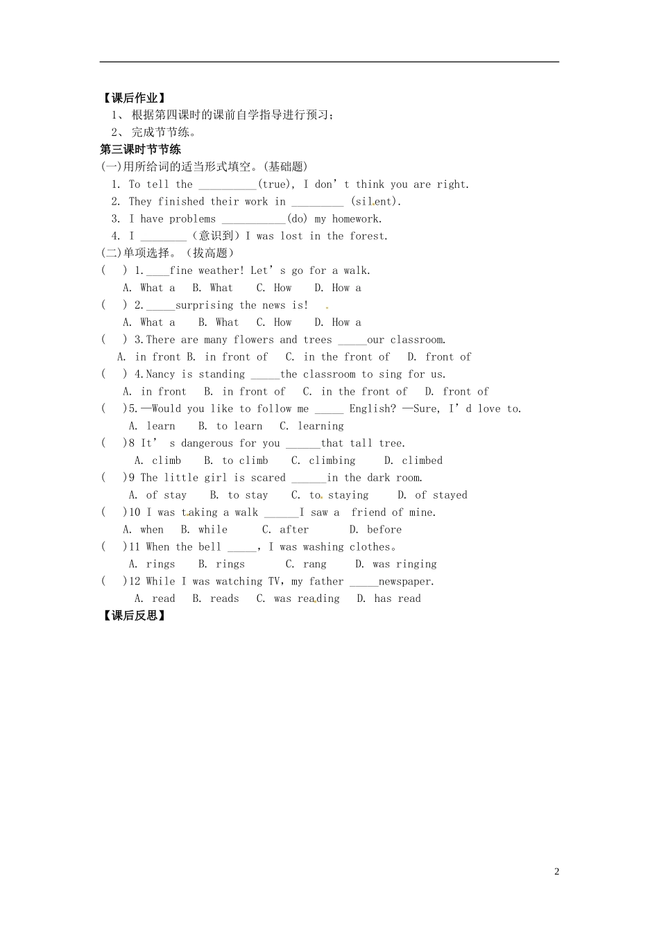 河南省濮阳市第六中学2015_2016学年八年级英语上册Unit3WhatwereyoudoingwhentherainstormcamePeriod3SectionB1a_1d导学案无答案新版鲁教版五四制_第2页