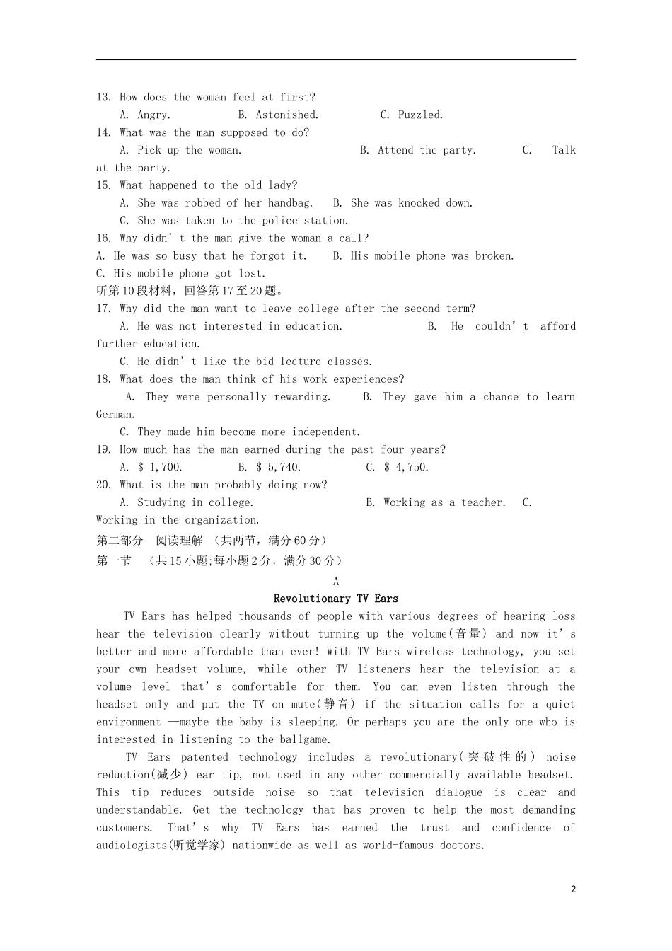 河北狮州中学2015_2016学年高二英语上学期第一次调研考试试题_第2页