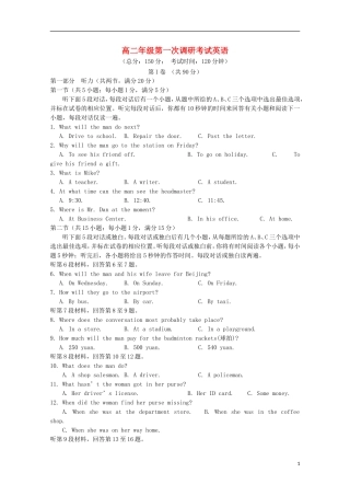 河北狮州中学2015_2016学年高二英语上学期第一次调研考试试题