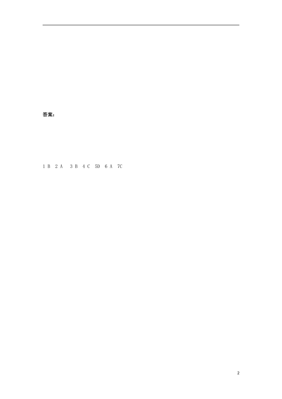 2012-2013学年高二化学第一学期 能力训练（45）_第2页