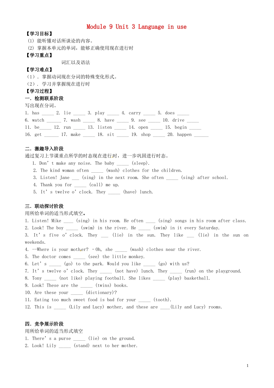 山东省冠县第一中学七年级英语上册Module9PeopleandplacesUnit3Languageinuse导学案无答案新版外研版_第1页