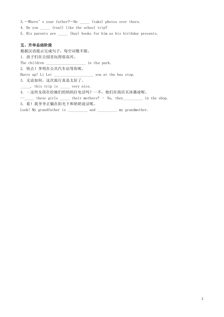 山东省冠县第一中学七年级英语上册Module9PeopleandplacesUnit3Languageinuse导学案无答案新版外研版_第2页