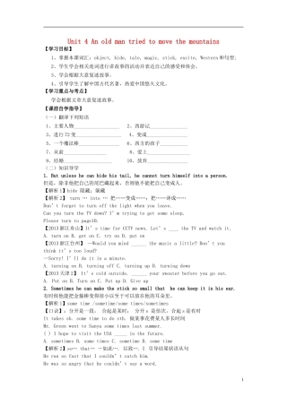 河南省濮阳市第六中学2015_2016学年八年级英语上册Unit4AnoldmantriedtomovethemountainsPeriod3SectionA3a_4c导学案无答案新版鲁教版五四制