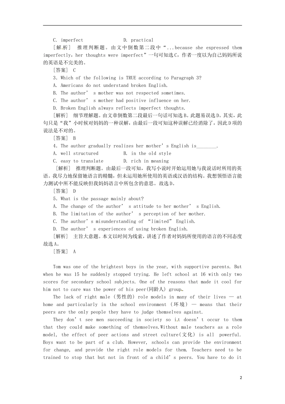 2013届高考英语二轮专题总复习 精选综合能力专练 阅读理解12_第2页