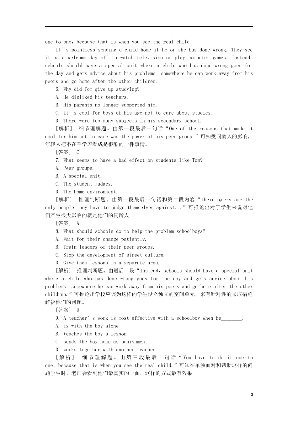 2013届高考英语二轮专题总复习 精选综合能力专练 阅读理解12_第3页