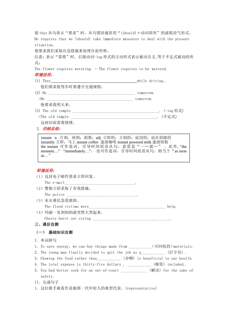 吉林省吉林市第一中学校高中英语Unit3LifeinthefutureSectionIIIUsinglanguage练习新人教版必修5_第2页