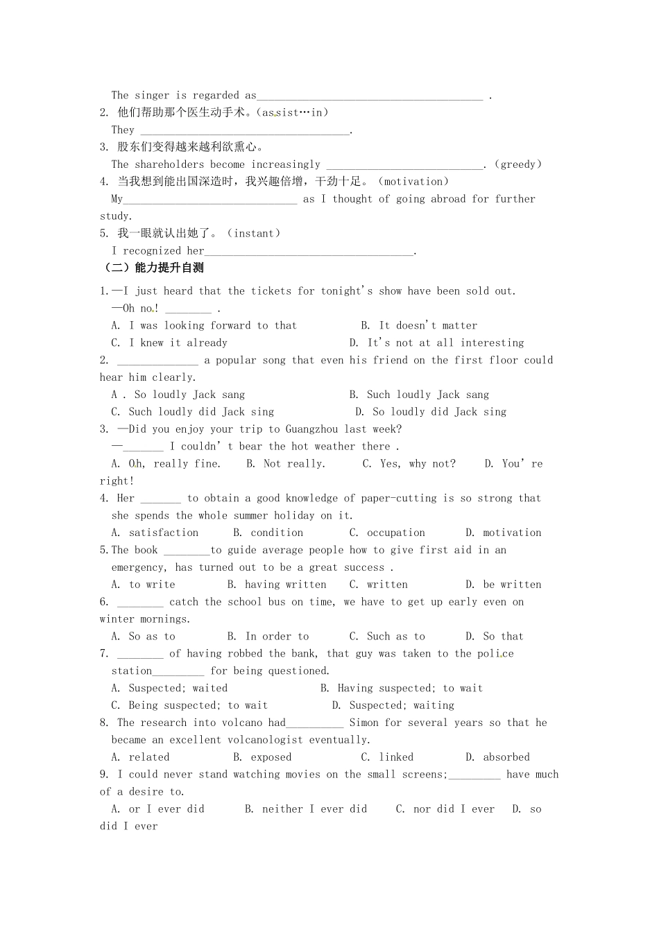 吉林省吉林市第一中学校高中英语Unit3LifeinthefutureSectionIIIUsinglanguage练习新人教版必修5_第3页