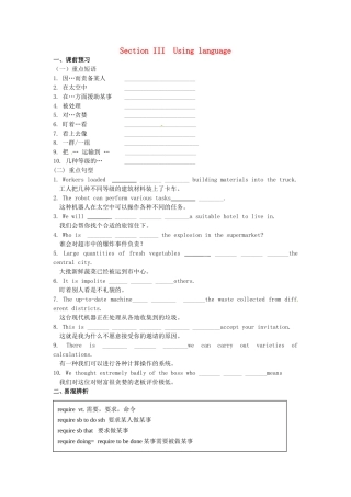 吉林省吉林市第一中学校高中英语Unit3LifeinthefutureSectionIIIUsinglanguage练习新人教版必修5