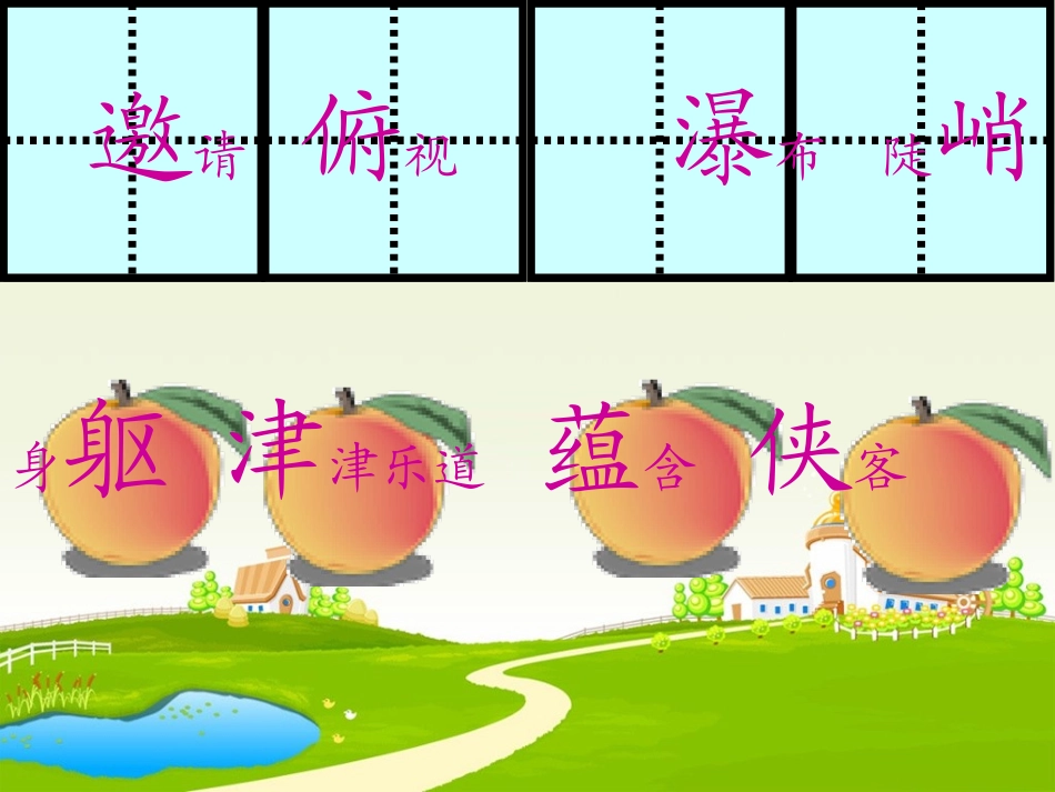 《山中访友》_第2页