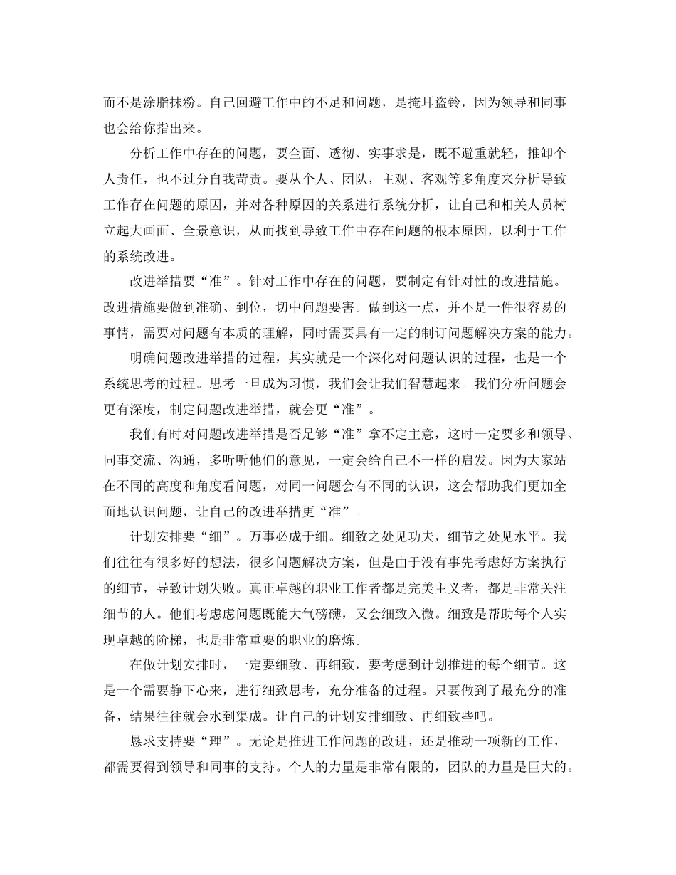 2020年终工作总结怎么写_年终工作总结报告书写格式大全_第3页