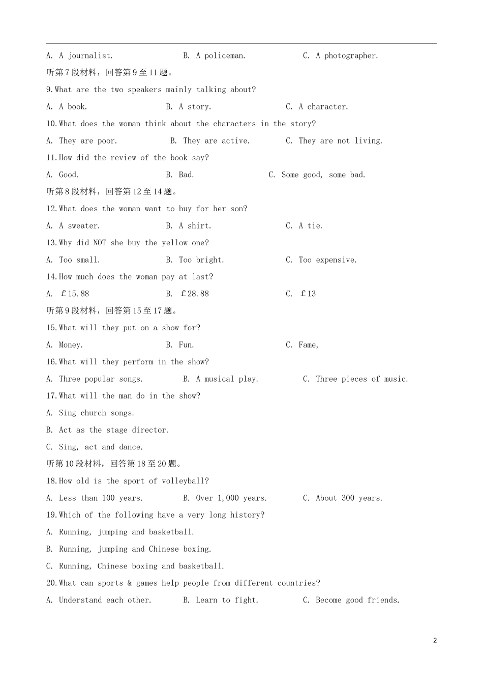 四川省新津中学2015_2016学年高二英语上学期10月月考试题_第2页