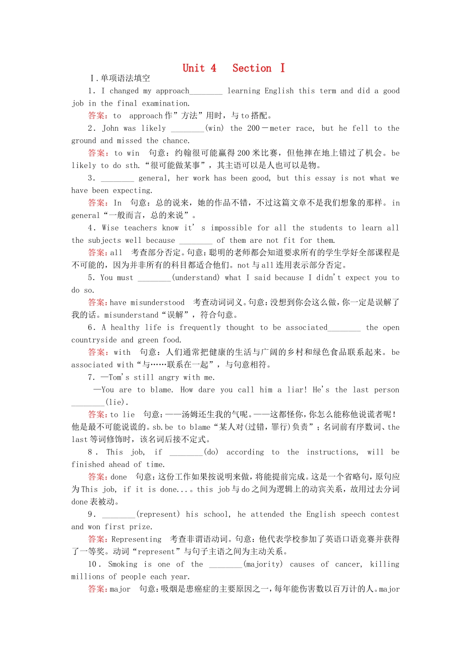 2015_2016高中英语unit4Bodylanguagesection1练习新人教版必修4_第1页