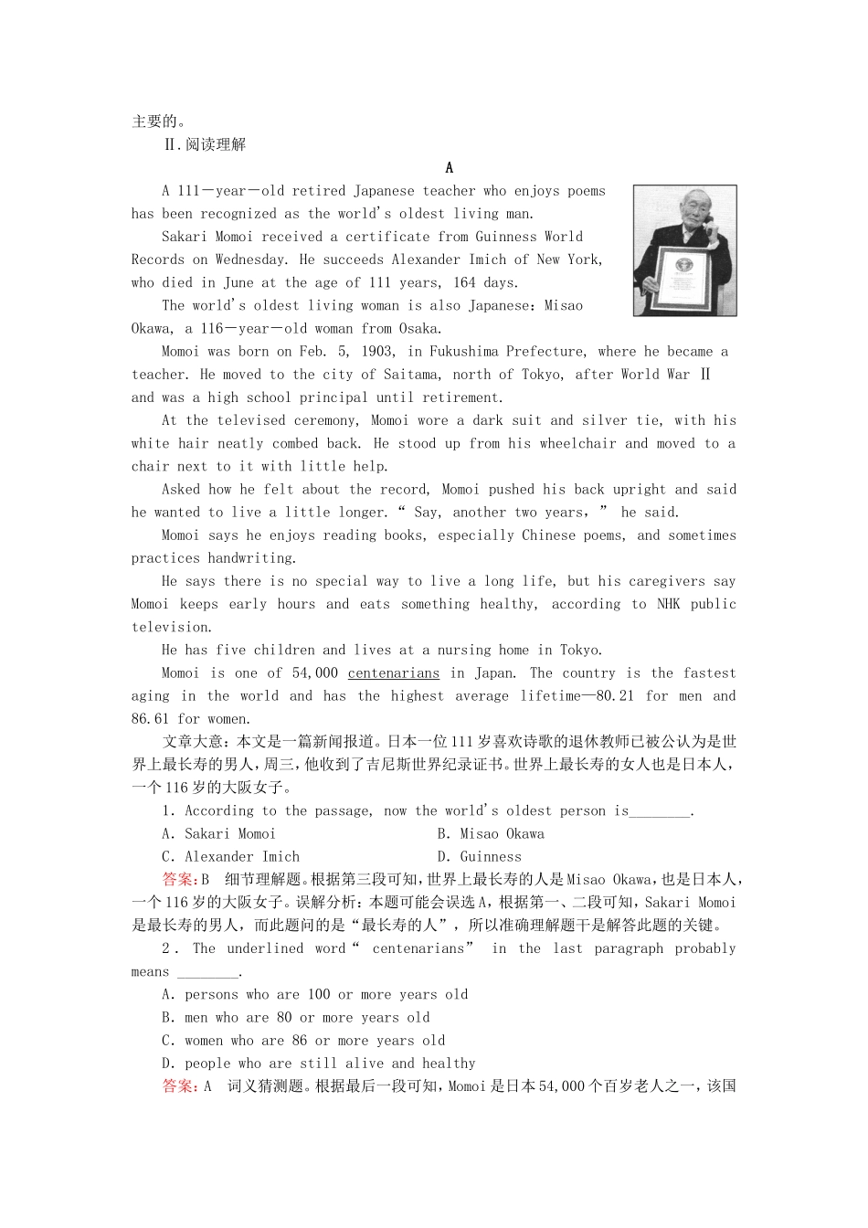 2015_2016高中英语unit4Bodylanguagesection1练习新人教版必修4_第2页