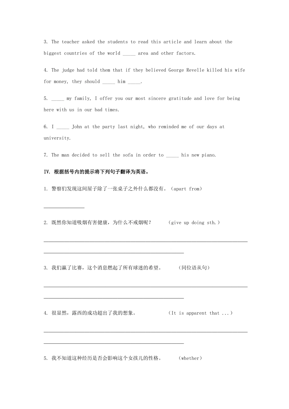 英语周报2015年高中英语Unit2WitnessingtimeCHECKINGCORNER牛津译林版选修9_第3页
