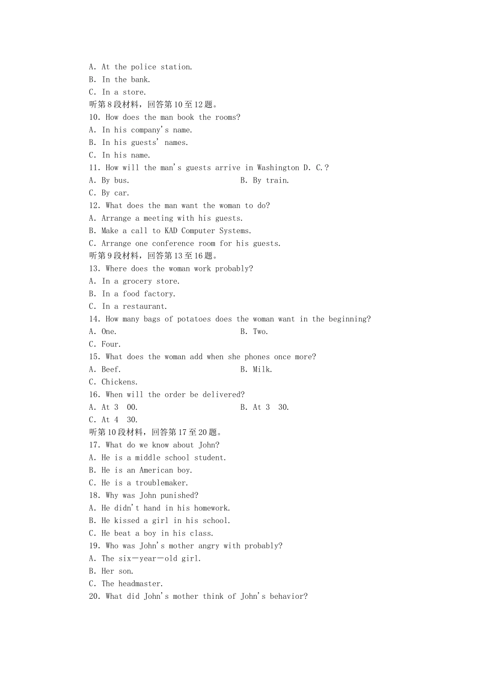 2015_2016高中英语单元综合技能训练3新人教版必修4_第2页