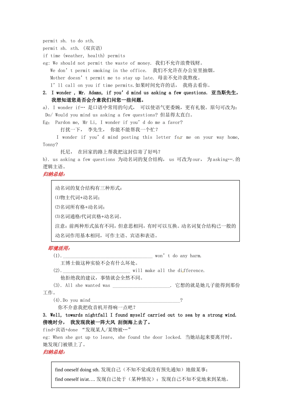吉林省吉林市第一中学校高中英语Unit3TheMillionPoundBankNoteSectionIWarmingupandReading练习新人教版必修3_第2页