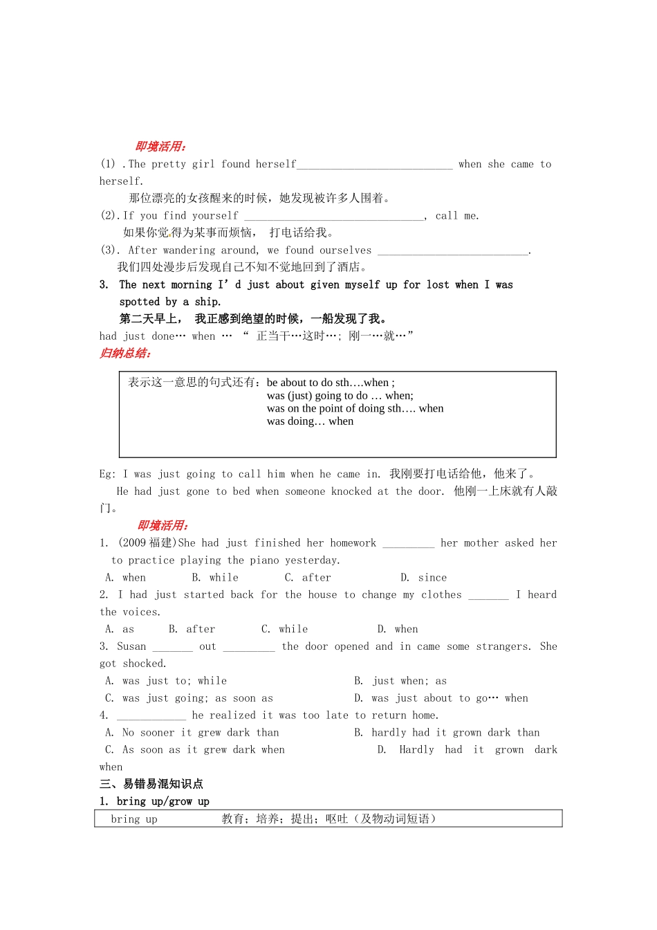 吉林省吉林市第一中学校高中英语Unit3TheMillionPoundBankNoteSectionIWarmingupandReading练习新人教版必修3_第3页