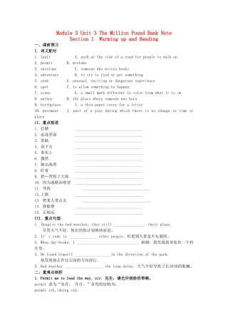 吉林省吉林市第一中学校高中英语Unit3TheMillionPoundBankNoteSectionIWarmingupandReading练习新人教版必修3