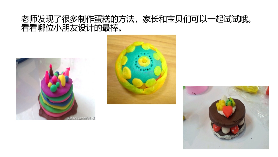 给祖国妈妈做生日蛋糕_第3页