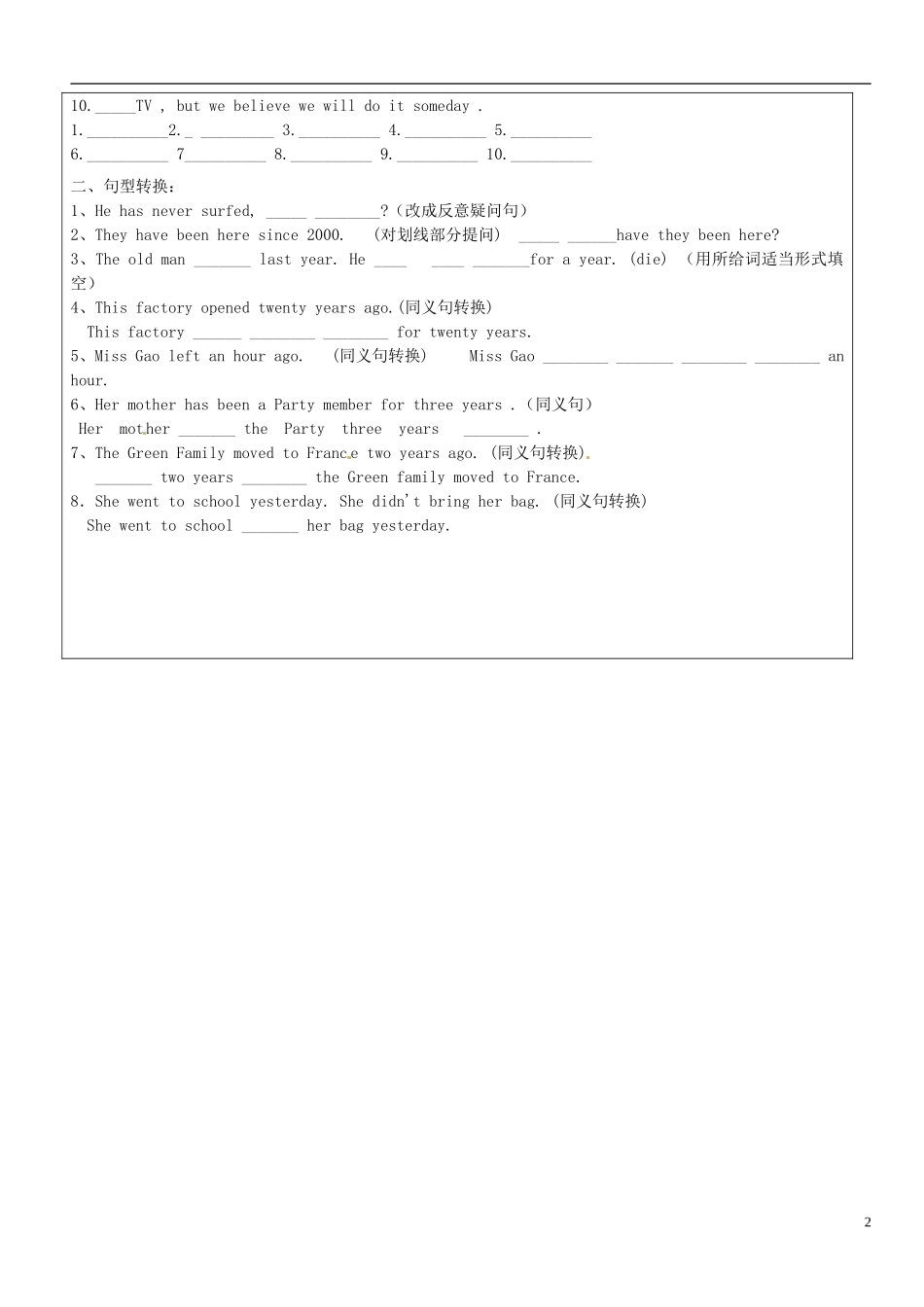 山东省长清区双泉中学八年级英语下册Unit8HaveyoureadTreasureIslandyetSectionB3a_SelfCheck导学案无答案新版人教新目标版_第2页