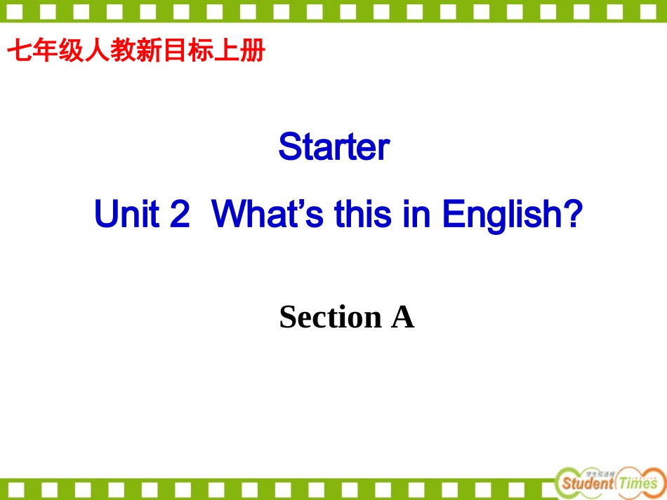 人教版七年级SectionA_第2页