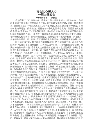 将心比心暖人心