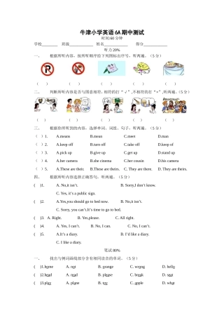 牛津小学英语六A期中测试卷含听力及答案