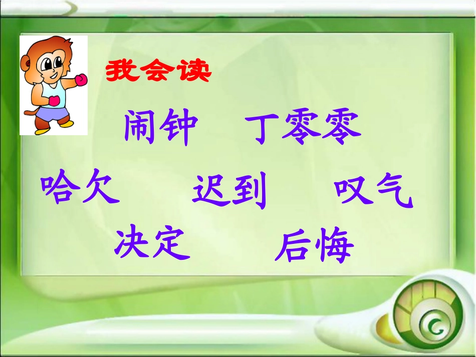 一分钟磨课版_第3页