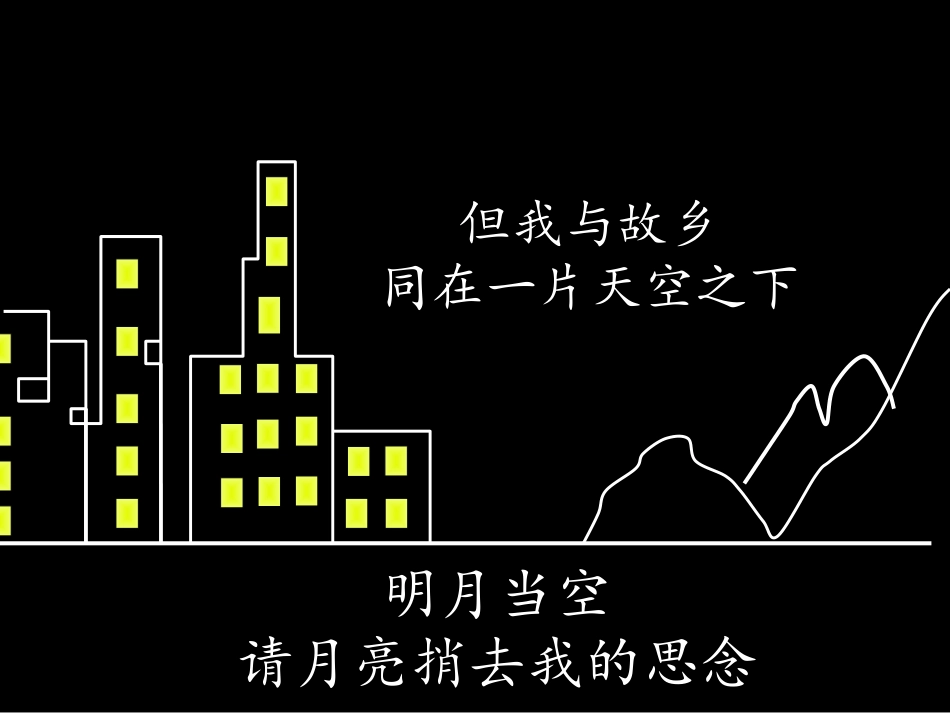 读懂诗歌意象再版_第3页