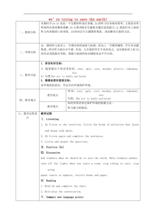 陕西省石泉县池河中学九年级英语全册Unit13We’retryingtosavetheearthSectionA2a_2d教案新版人教新目标版