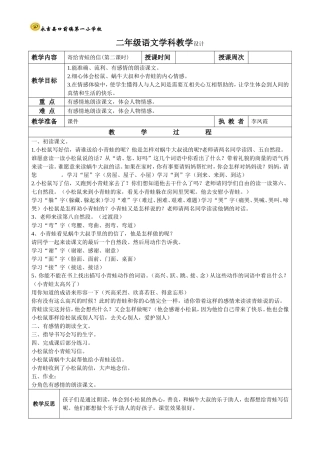 寄给青蛙的信第2课时 (2)