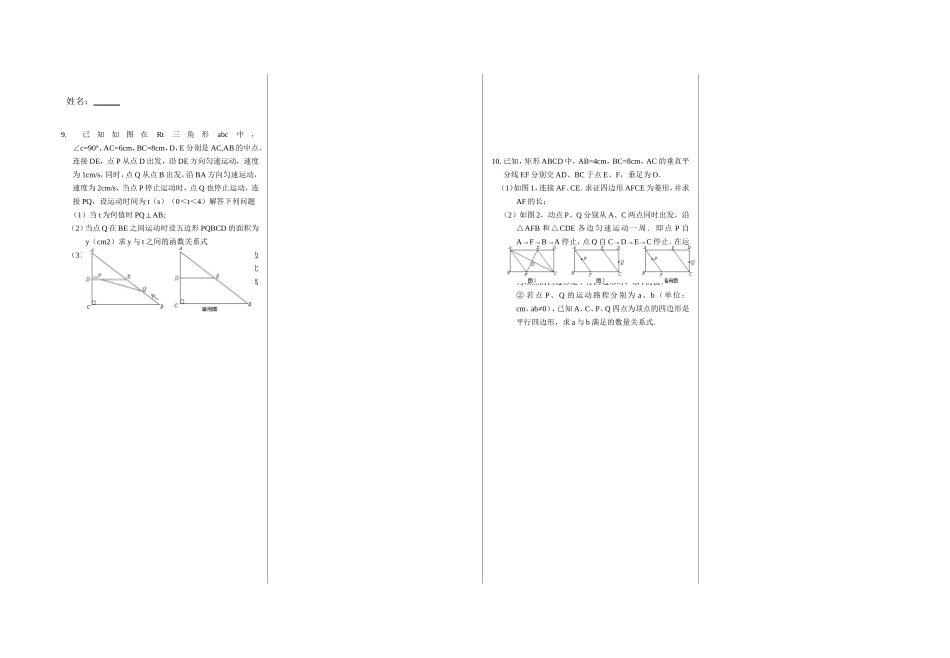 专题限时集训8_第2页