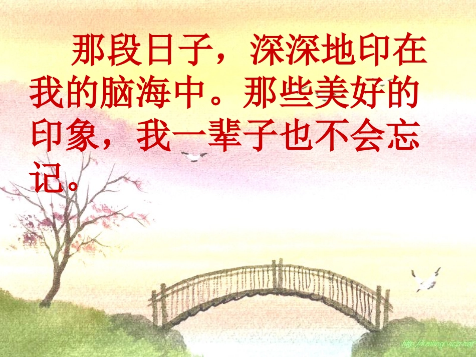 人教版五年级语文上册第二组《08小桥流水人家》PPT课件_第2页